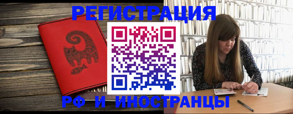 прописка иностранных граждан в Саратове