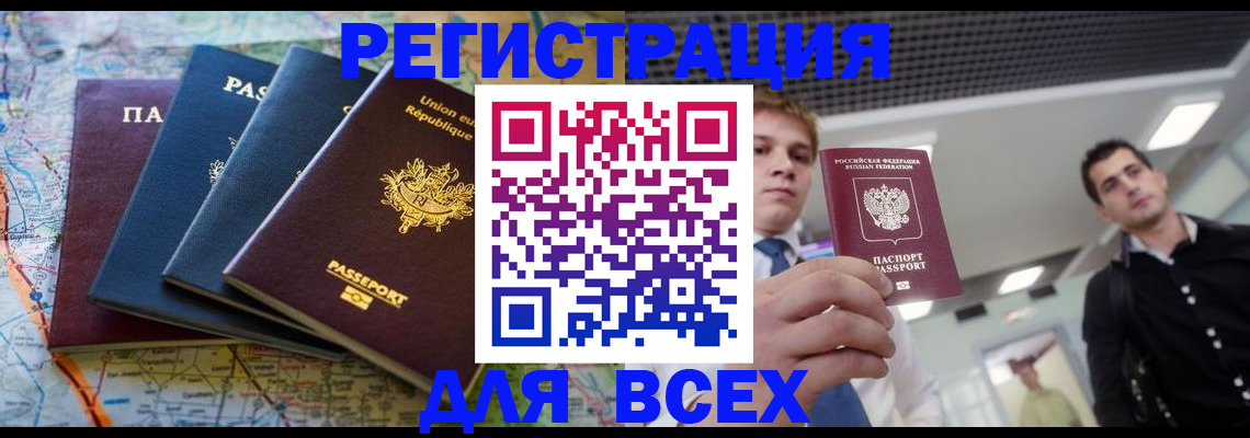 временная регистрация гарантия в Саратове