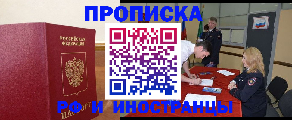 временная регистрация для школы в Саратове