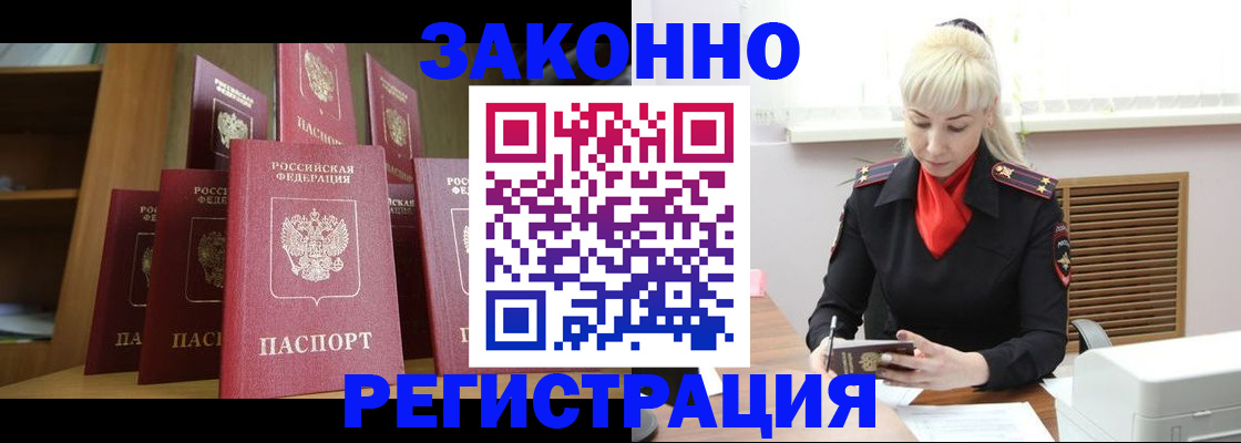 где прописаться в Саратове