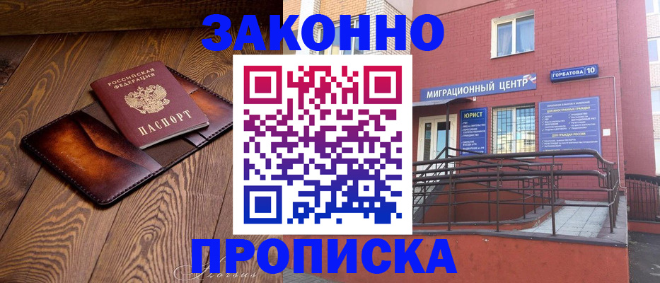прописка в квартире в Саратове